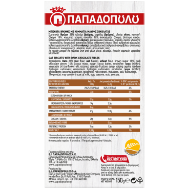 ΜΠΙΣΚΟΤΑ ΒΡΩΜΗΣ ΜΑΥ ΣΟΚ 150gr_2821_5201004028112_side2