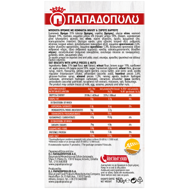 ΜΠΙΣΚΟΤΑ ΒΡΩΜΗΣ ΜΗΛΟ ΞΗΡ ΚΑΡ 150gr_2824_5201004028143_side2
